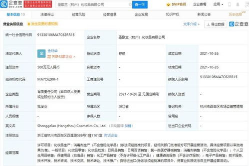 珀萊雅跨界布局，新設化妝品公司拓展日用品銷售業務
